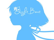 【短篇9】《光之船 Light Boat》/9.19up data：修正BUG