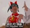 天下无敌