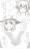 少女幻想的終結