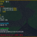 危险破坏品
