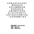 【喵玉汉化_685】魔女，歸來
