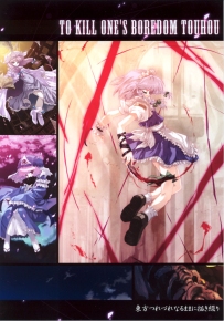 To kill one's boredom TOUHOU