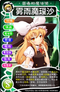 东方萌卡集②