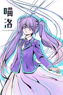 发现糯米洛洛（touhoufans迫真）网站后遂画了喵洛