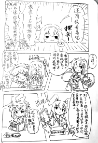 先放几张漫画透图