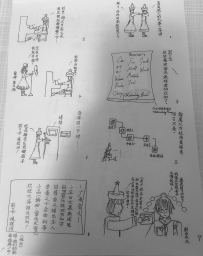 小漫画《琴·铃兰·矿路家》（又名2019年江苏高考阅读D篇）