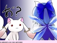 和⑨签订契约吧