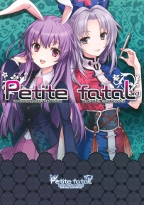 【圖包】(C77）[WIND_MAIL]Petite_fatal_3rd_(同人誌).zip