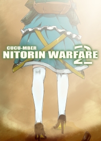 河城荷取×使命召唤6：现代战争2（NITORIN WARFARE 2）