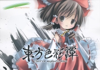 POP - Touhou Shikisai Tan 2009 Calendar