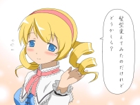 魔法少女爱丽丝