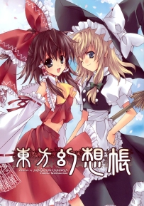 Touhou Gensouchou