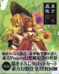 Touhou Project Tribute Arts