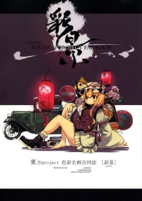 Garnet_Sai_Kei - 彩景