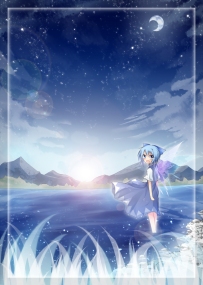 ⑨与日月同辉