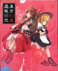 [图包]Touhou Project Tribute Arts 2