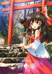 Kamikire Basami (Yasuyuki) - Himorogi