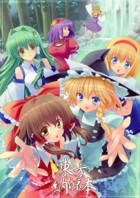 Sunlight Yellow (Himawari) - touhou nouryoubon