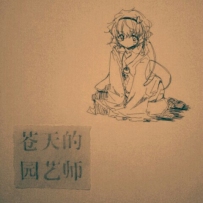 觉秘消息