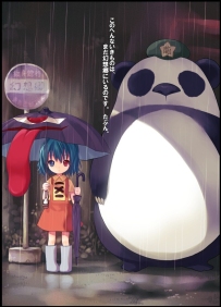 门番离职（红魔日常）