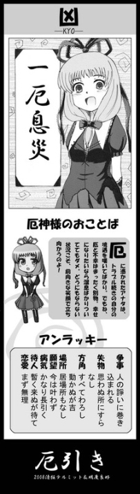 想来占卜么？