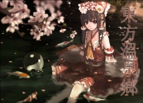 【搬运】2013.3.30 Hakurei_Reimu (博丽灵梦)