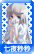七夜の秒秒