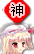神の芙兰