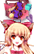 永恒の西瓜