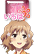はなはな