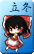 立冬