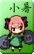 小暑'